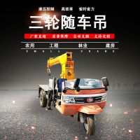 直銷五征底盤改裝平板三輪5噸隨車吊價格3噸三馬車背背吊廠家