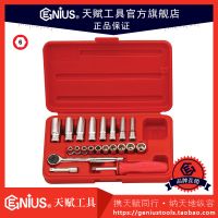 Geniustools進口套筒扳手組21件套GS-221M