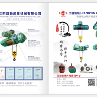 江陰電動葫蘆供應廣大客戶江陰凱馳生產