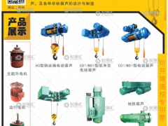 河南省豫卿起重機械有限公司已加入《起重匯采購指南》！