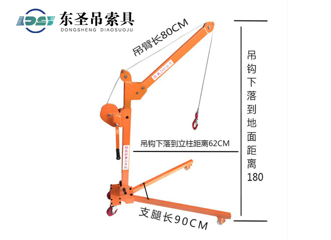 手搖絞盤移動式小吊機安裝尺寸