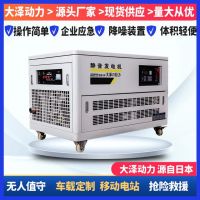 大澤動力12kw靜音汽油發電機TOTO12